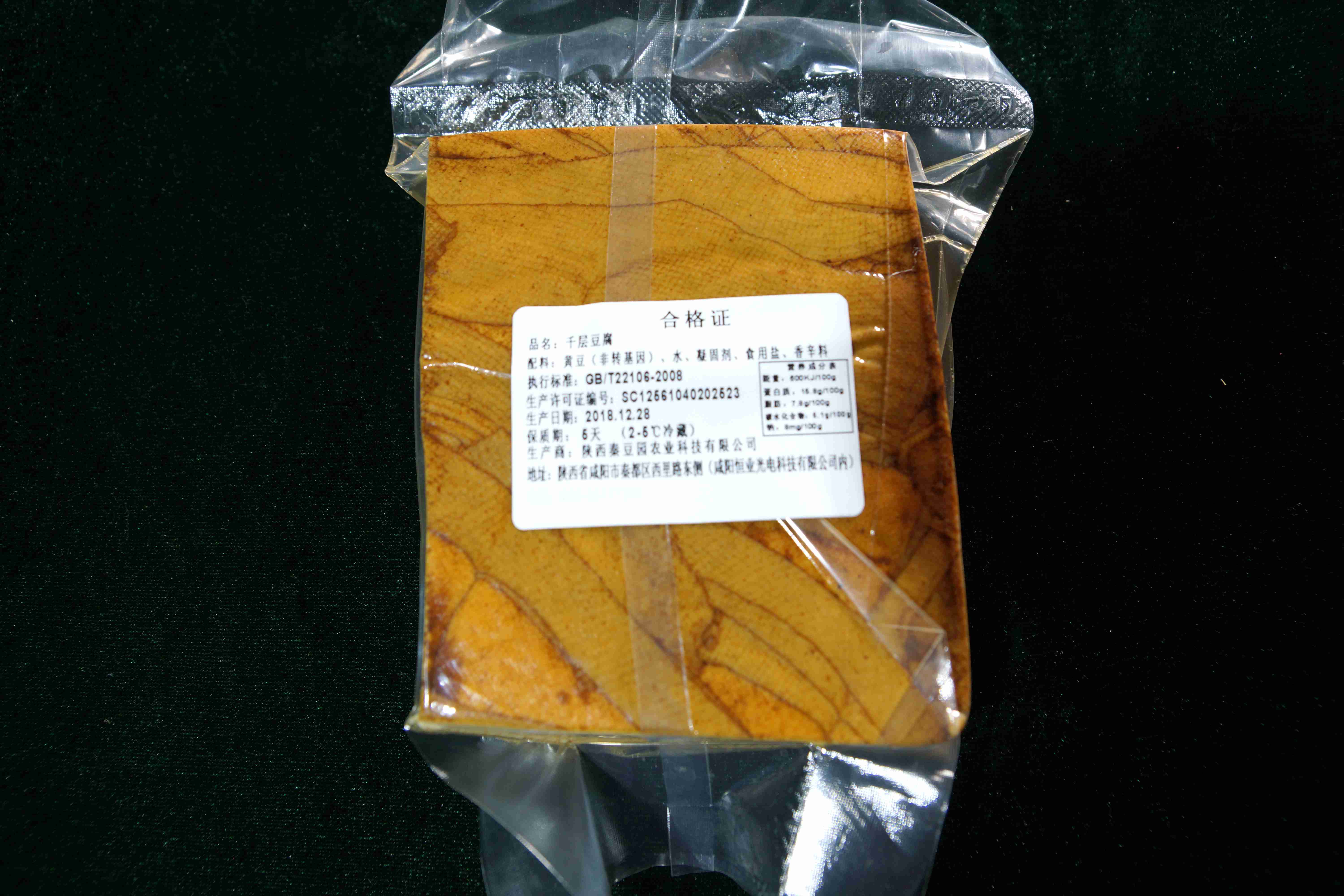 千層豆腐