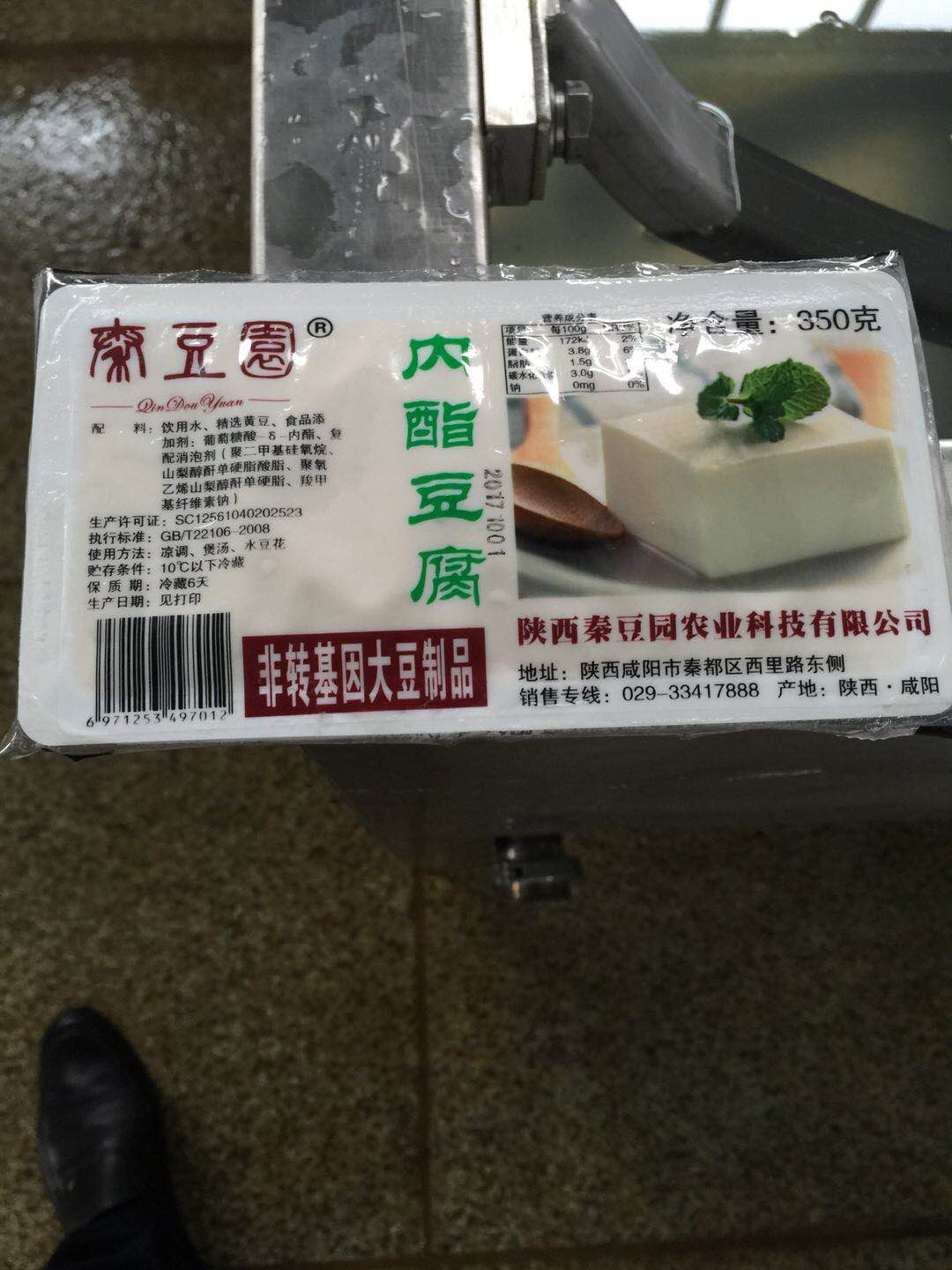 內(nèi)酯豆腐